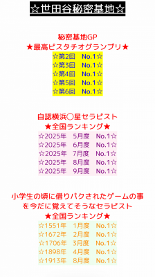 MIKITO(ﾐｷﾄ) 写メ日記で作成