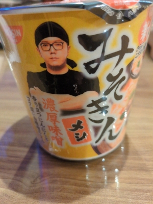 SHINYA(シンヤ) みそきん復刻!