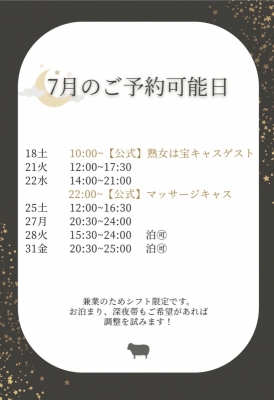 HIIRO(ﾋｲﾛ) 7月のご予約🙆