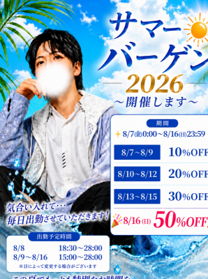 NIO(ニオ) ☀️サマーバーゲン2026開催します☀️