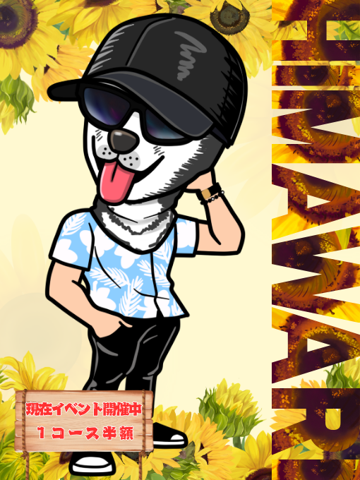 HIMAWARI(ヒマワリ)