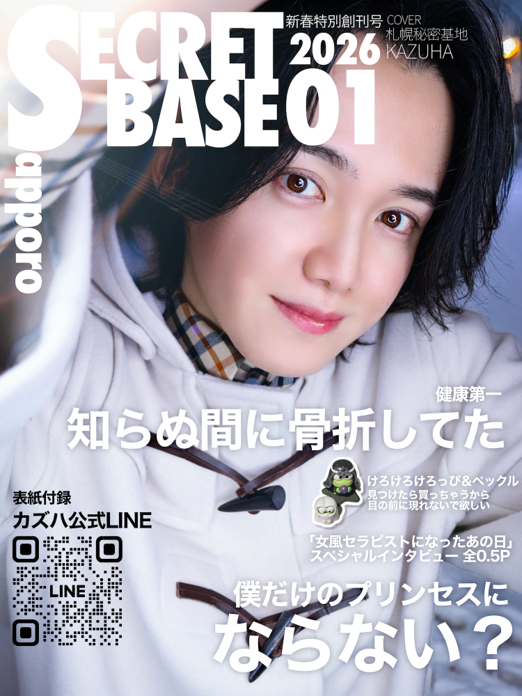 KAZUHA(ｶｽﾞﾊ)