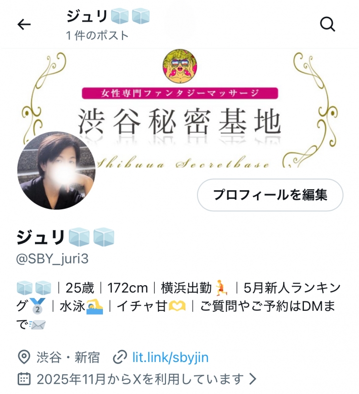 JURI(ｼﾞｭﾘ) X新アカウント