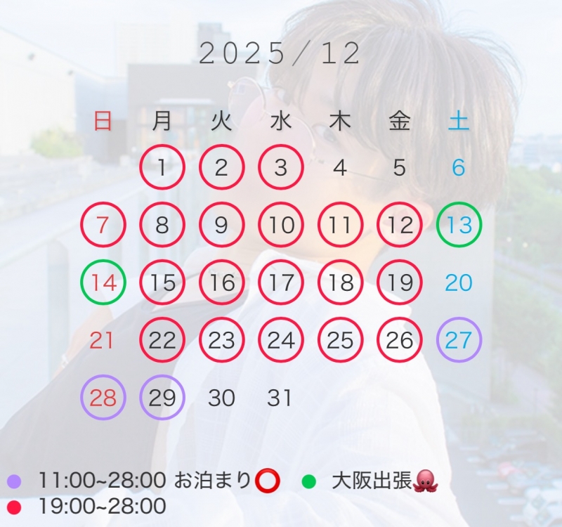 NAGI(ﾅｷﾞ） 12月もはろ〜