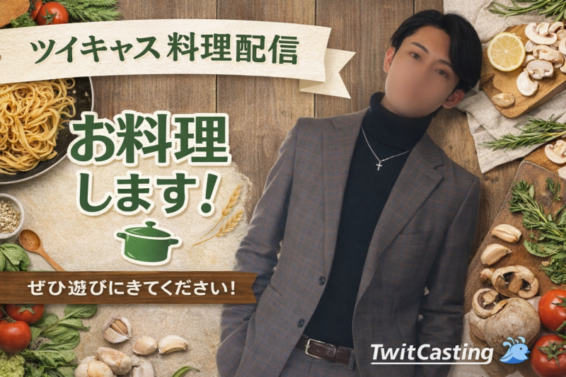 ETO(ｴﾄ) 料理配信✌