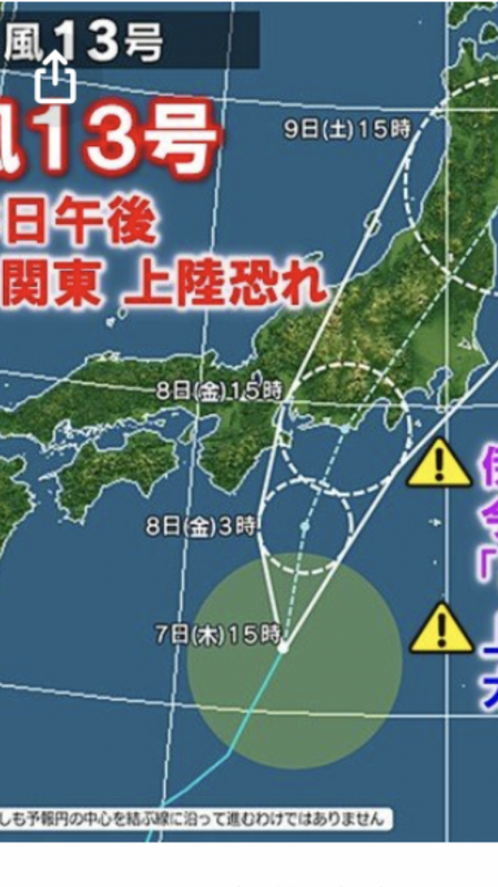 KYLE(カイル) 台風