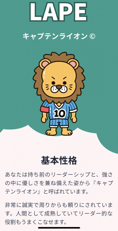 JAN(ｼﾞｬﾝ) キャプテンライオン