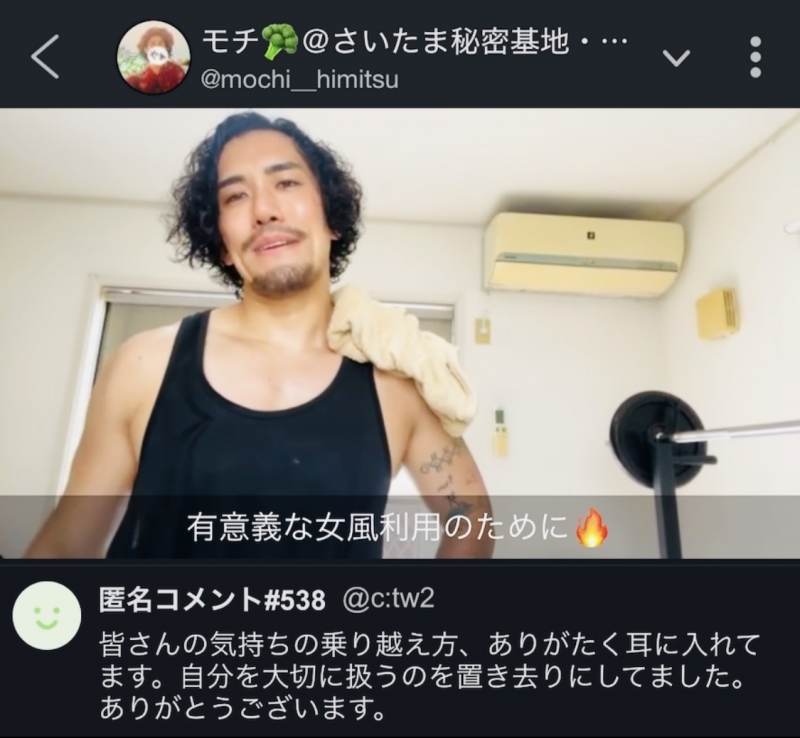 MOCHI(モチ) ツイキャス配信。