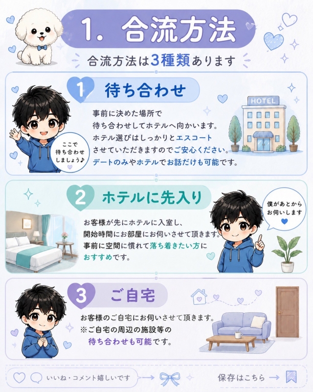 RURITO(ﾙﾘﾄ) 初体験
