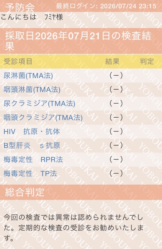 FUMIYA（ﾌﾐﾔ） 健康第一🍀