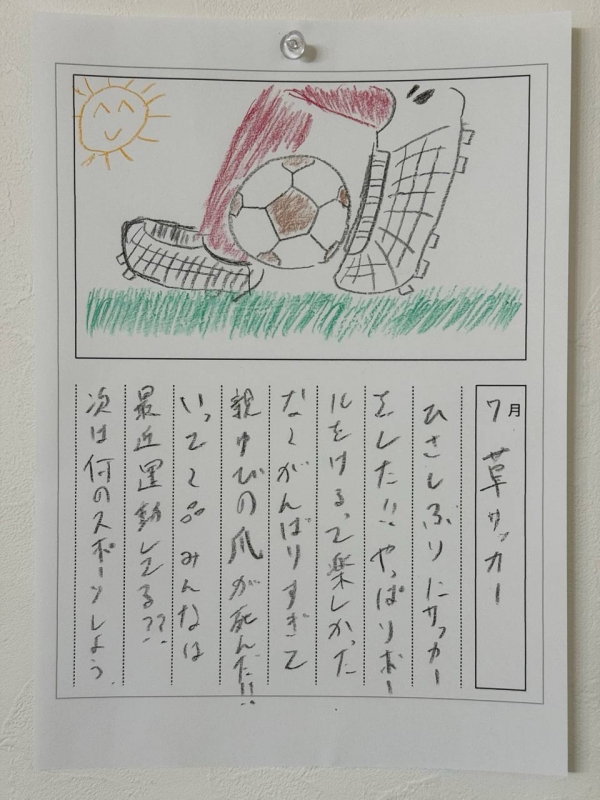 JUNKI(ｼﾞｭﾝｷ) なつのおもいで4