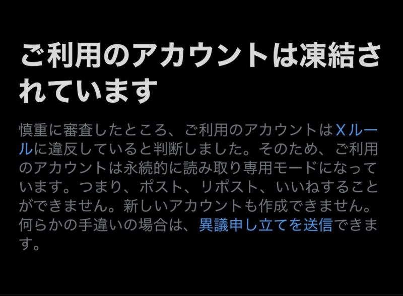 MINATO(ミナト) 凍結された‼️