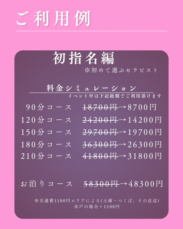 RURITO(ﾙﾘﾄ) 【イベントについて】都内のご利用も可能！！！