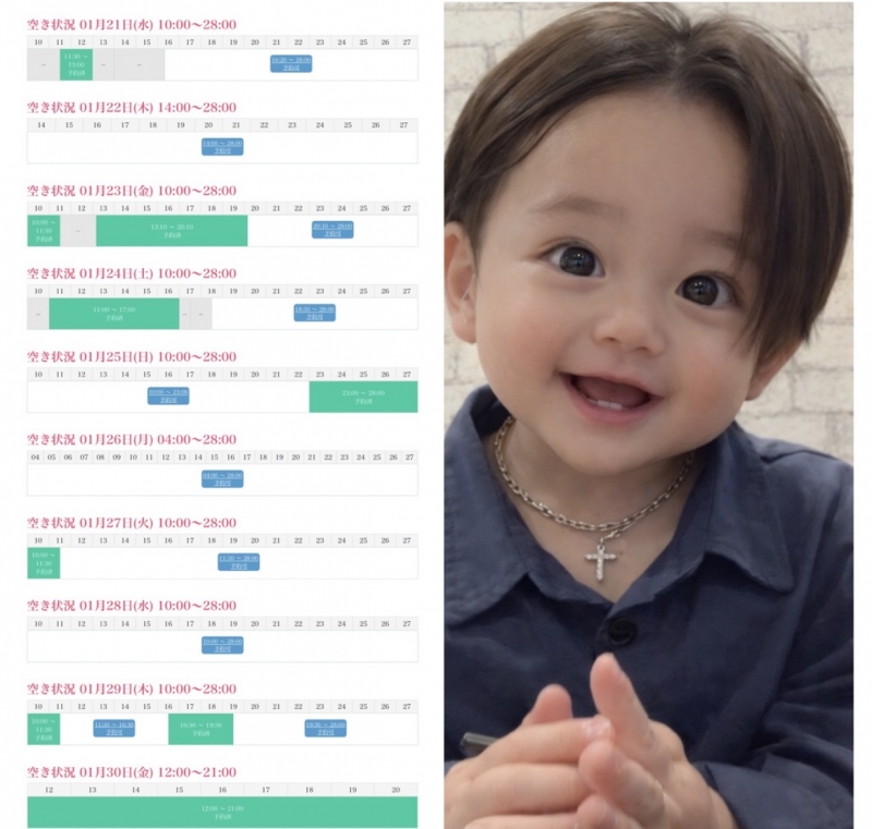 KONOSUKE(ｺｳﾉｽｹ) 1/30までのシフト