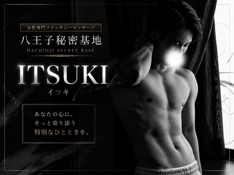 ITSUKI(ｲﾂｷ) 10月のお礼
