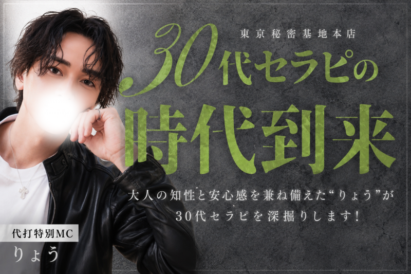 RYO(ﾘｮｳ) 公式キャスMC