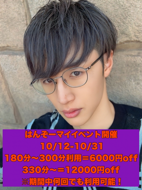HANZO(ハンゾー) マイイベント開催