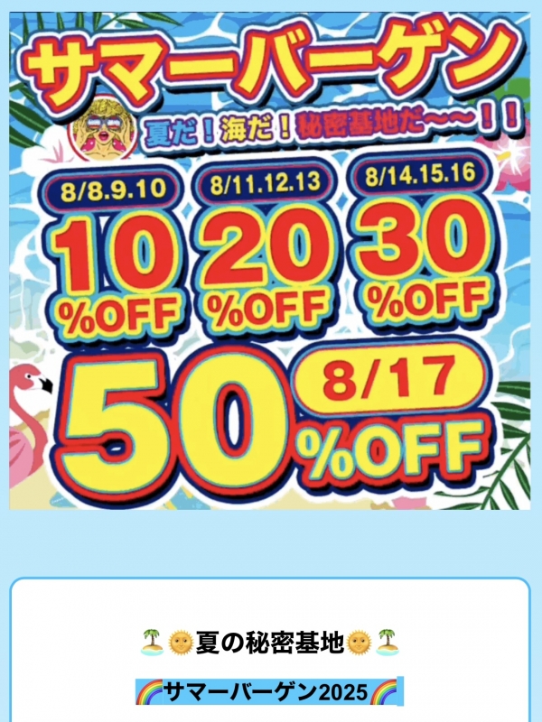 OKI(オキ) まだまだご案内可能🏝️