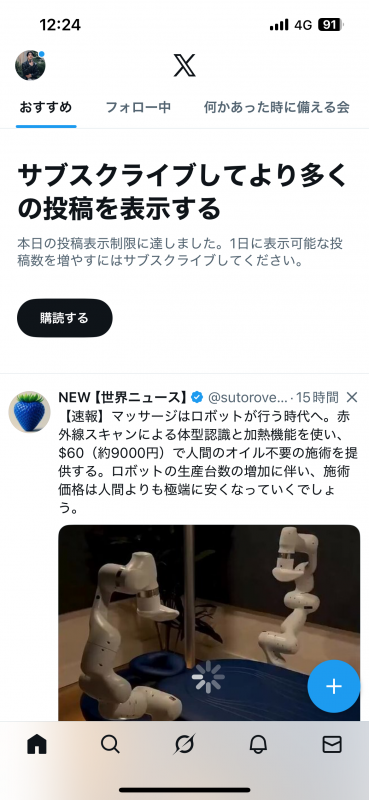 NATSUME(ナツメ) 連絡について