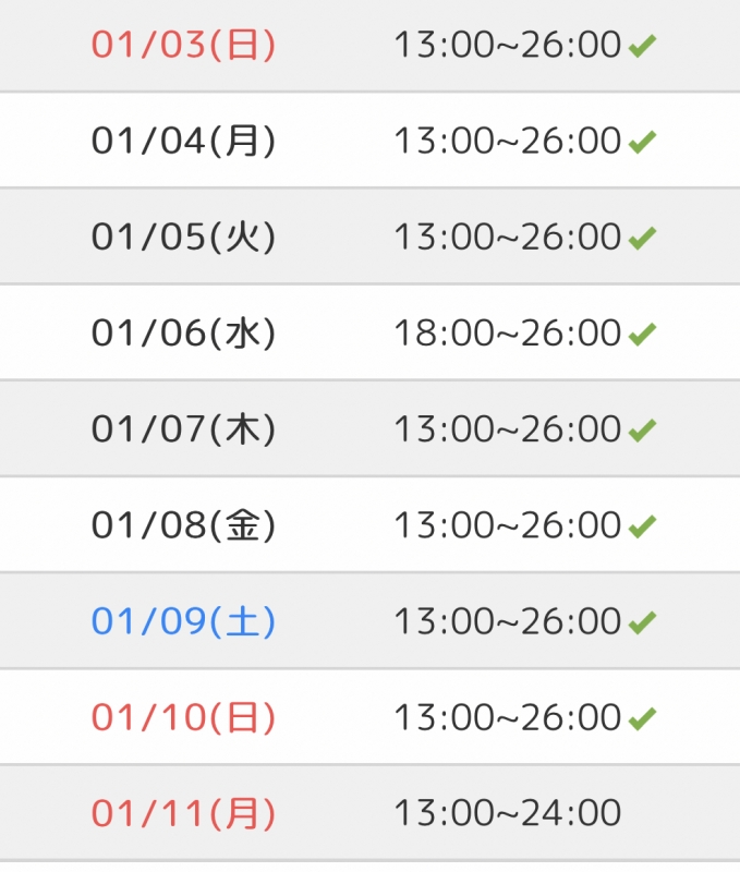 MISAKA(ﾐｻｶ) あけました、おめでとう