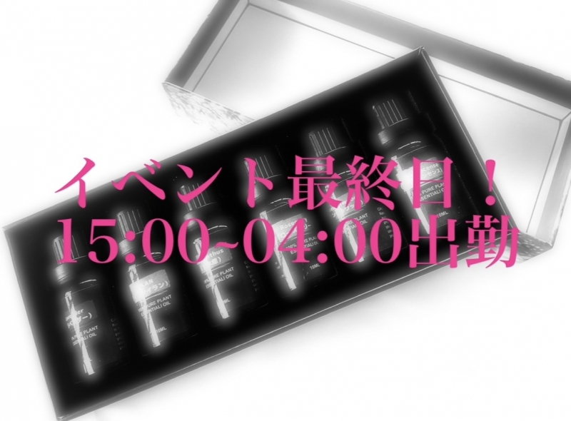REN(レン) イベント最終日