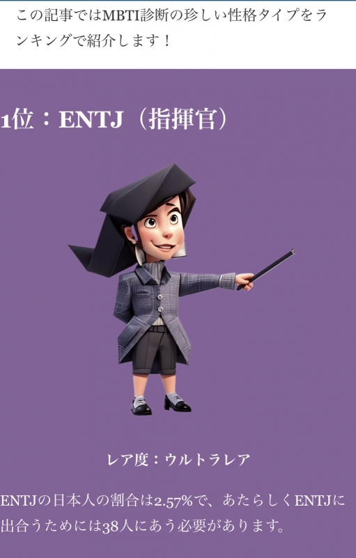 SHINYA(ｼﾝﾔ) MBTIは指揮官でした😏