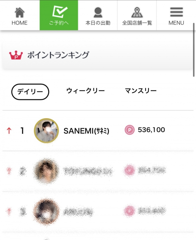 SANEMI(サネミ) ポイラン1位【デイリー】