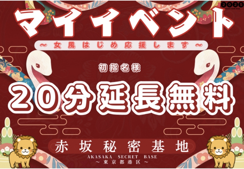 KOH(ｺｳ) 初指名20分延長無料ですよって話