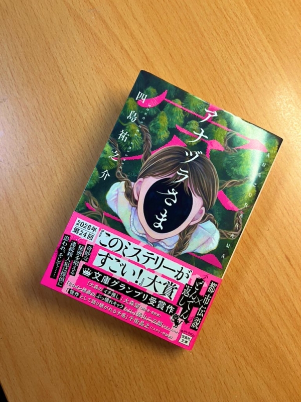 NINA（ﾆｲﾅ） アナヅラさま