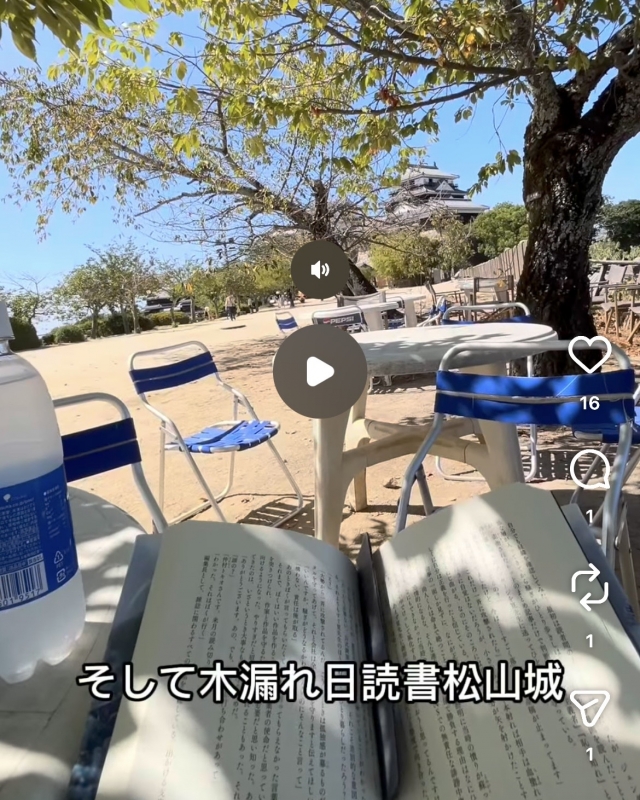 HIRO(ヒロ) 木漏れ日読書松山城