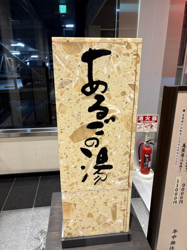 DAI(ダイ) サ活♨️