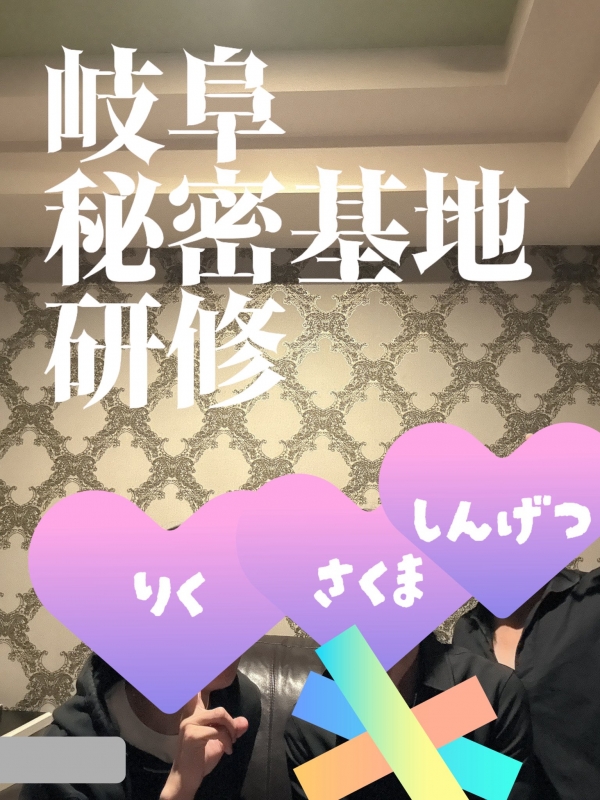 SHINGETSU(ｼﾝｹﾞﾂ) 9月3日研修