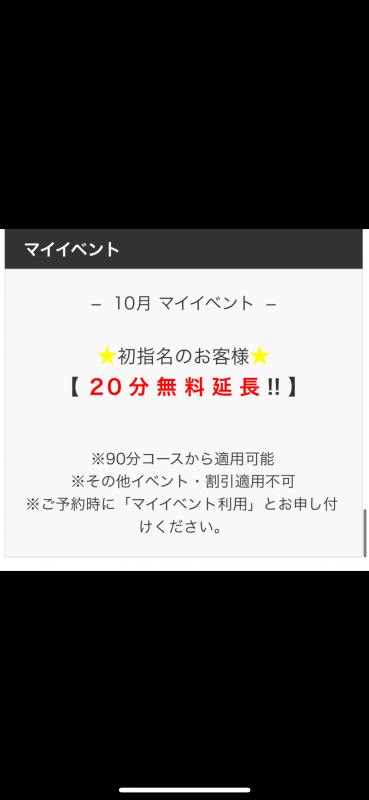 TSUBASA(ﾂﾊﾞｻ) 指！名！