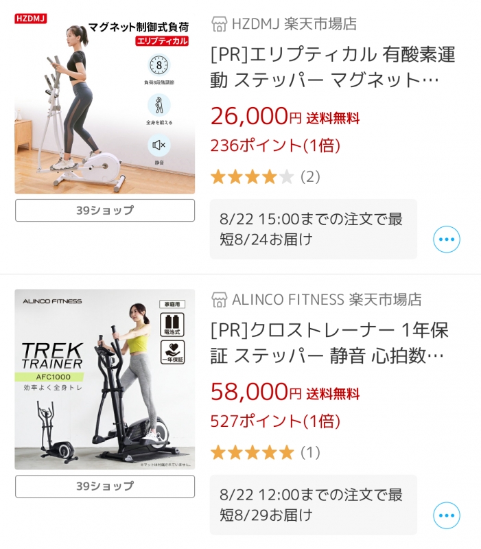 AIRI(アイリ) 走ると膝痛めると言われた