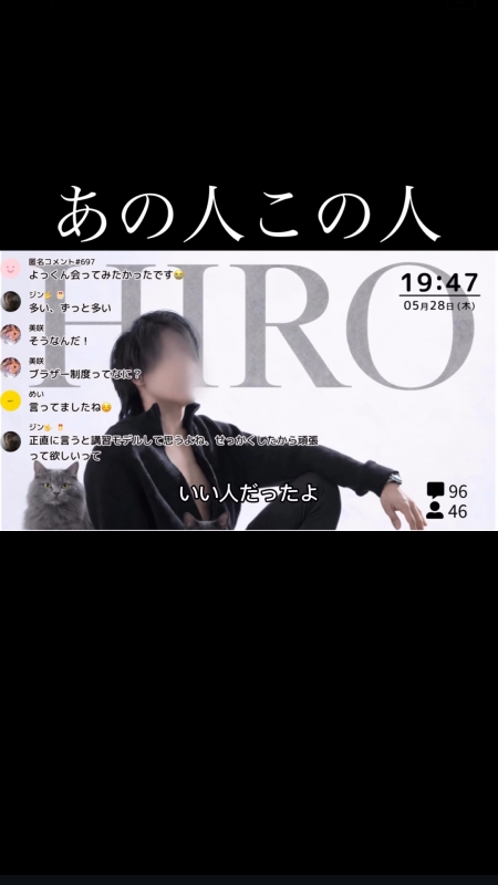 HIRO(ヒロ) あの人この人
