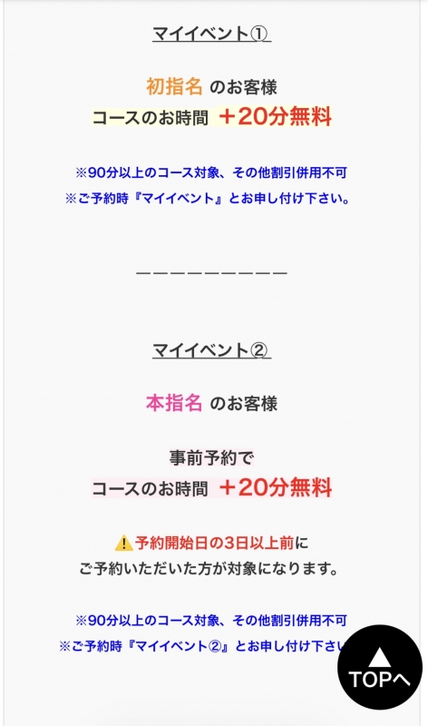 AOI(ｱｵｲ) マイイベントの追加