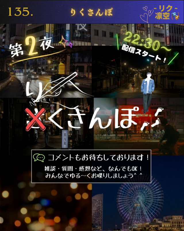 RIKU(ﾘｸ) 声や雰囲気を聞きたい方はこちらから！