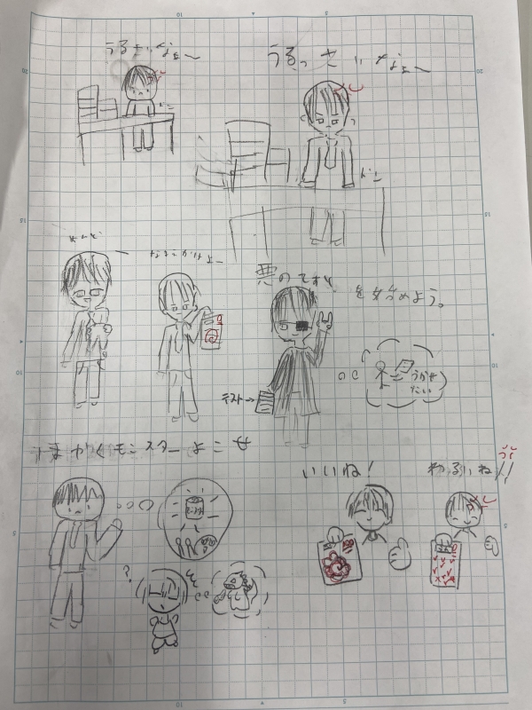 AKIRA (ｱｷﾗ) 夏休み