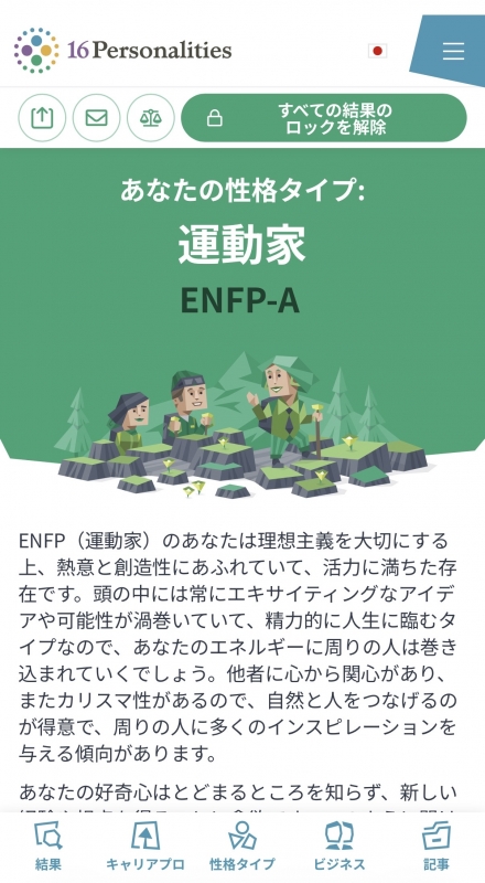 SOUTA(ｿｳﾀ) 運動家！