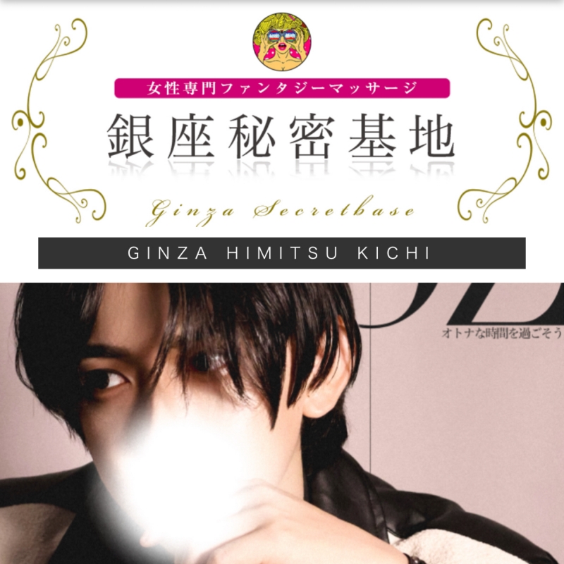 OZ(オズ) #320 🗼11/20 銀座秘密基地出勤🗼