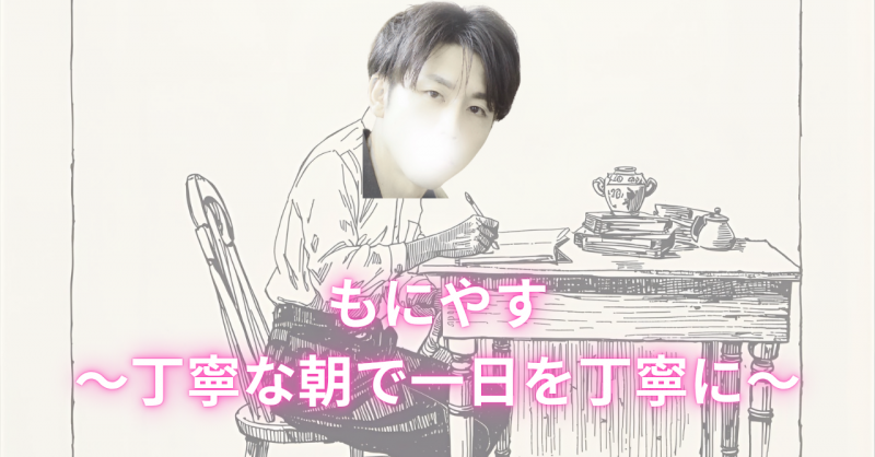 IEYASU(イエヤス) 11/16(日)㊗️もにやす第1回