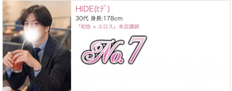HIDE(ﾋﾃﾞ) ✨ジムでラジオ配信中✨