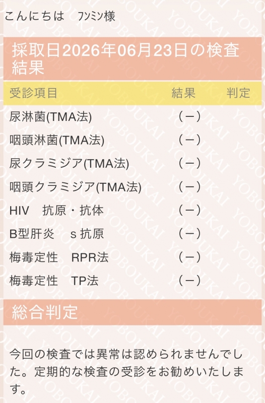 FNMIN(フンミン) 健康安全です💉