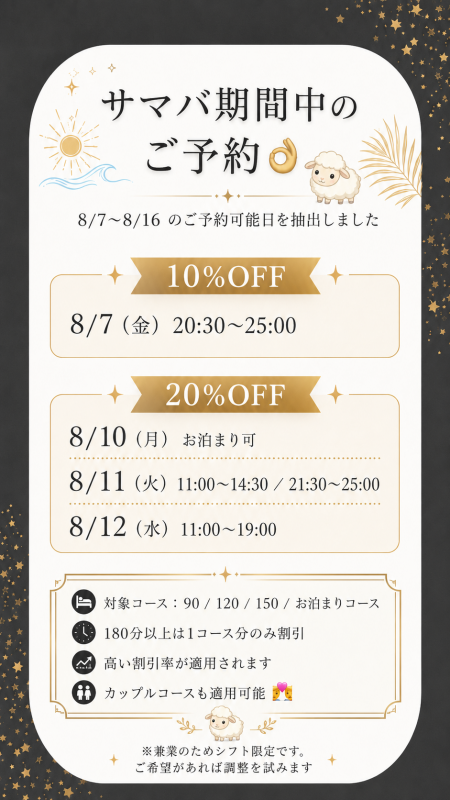 HIIRO(ﾋｲﾛ) サマバのご予約🙆