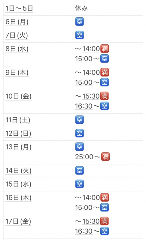 TOMOE(ﾄﾓｴ) 1月前半のスケジュール