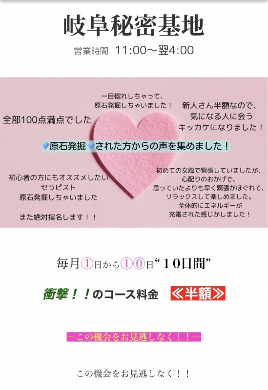 HIRO(ヒロ) 初指名半額✨