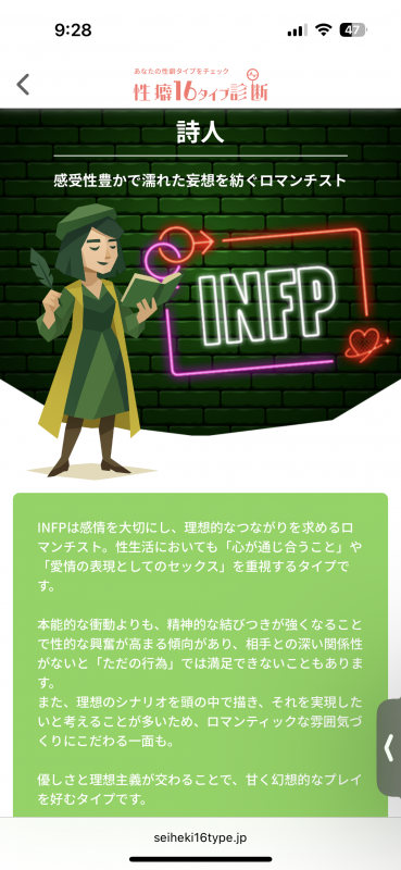 HIROTO(ヒロト) 性癖mbti✨