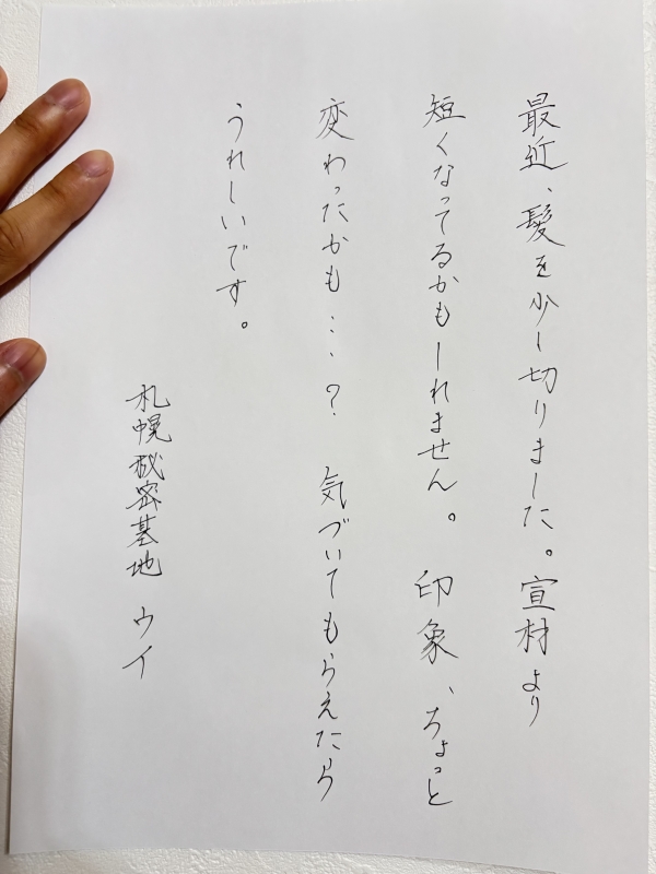 UI(ｳｲ) 変化