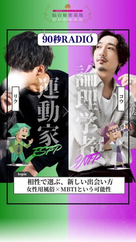 RIKU(リク) 新企画!ラジオはじめました〜♩