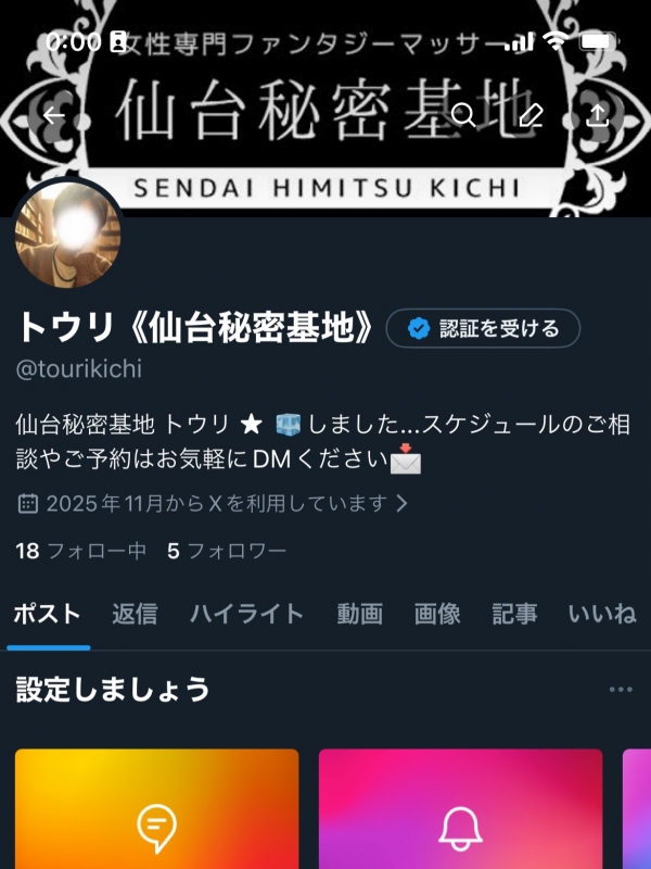 TOURI(トウリ) 新Xアカウントです🫡